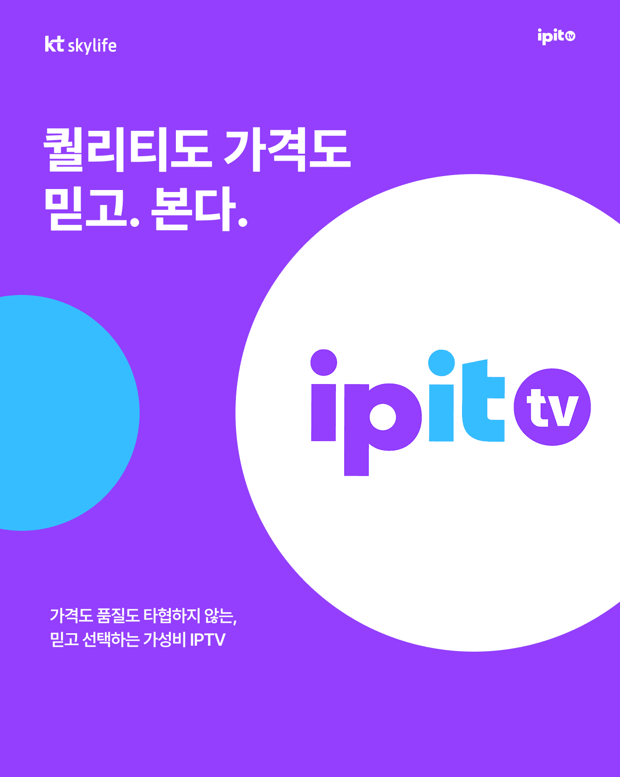 퀄리티도 가격도 믿고본다.