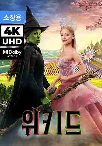 UHD 위키드 (자막+더빙+싱어롱) (소장용)