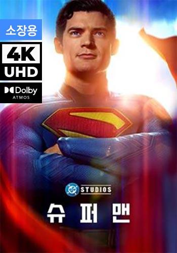 UHD 슈퍼맨 (2025) (소장용) + 스페셜 영상